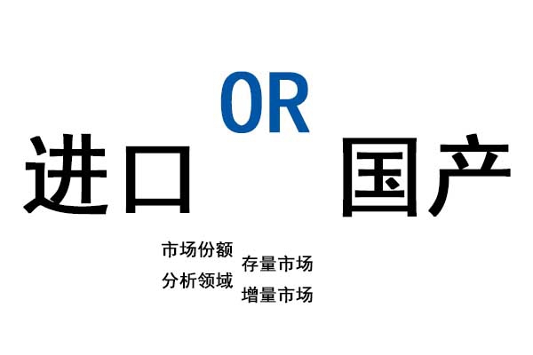 國產(chǎn)火花直讀光譜儀