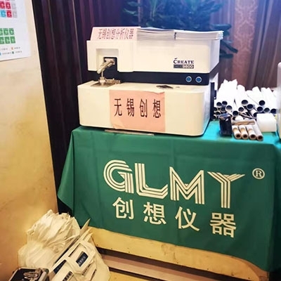 創想儀器GLMY光譜儀抵津參加2019年天津市鑄鍛行業協會年會